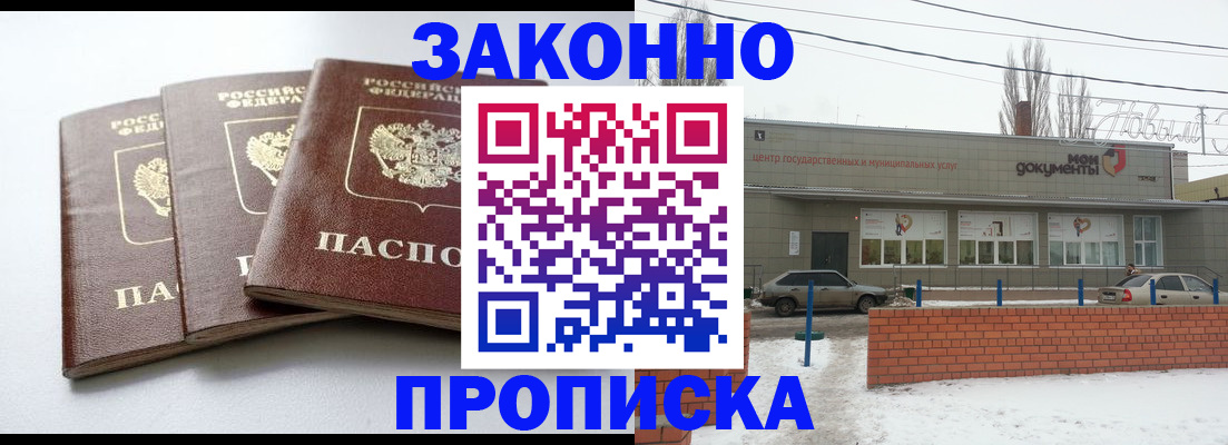 прописка ребенка в Шарыпово