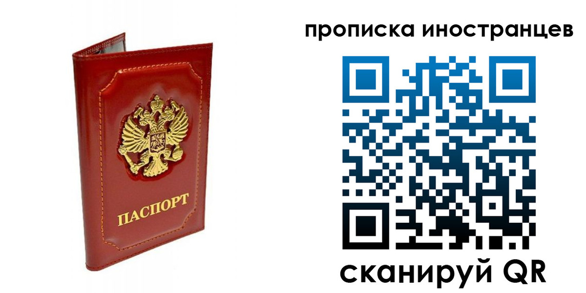 временная регистрация для всех в Шарыпово