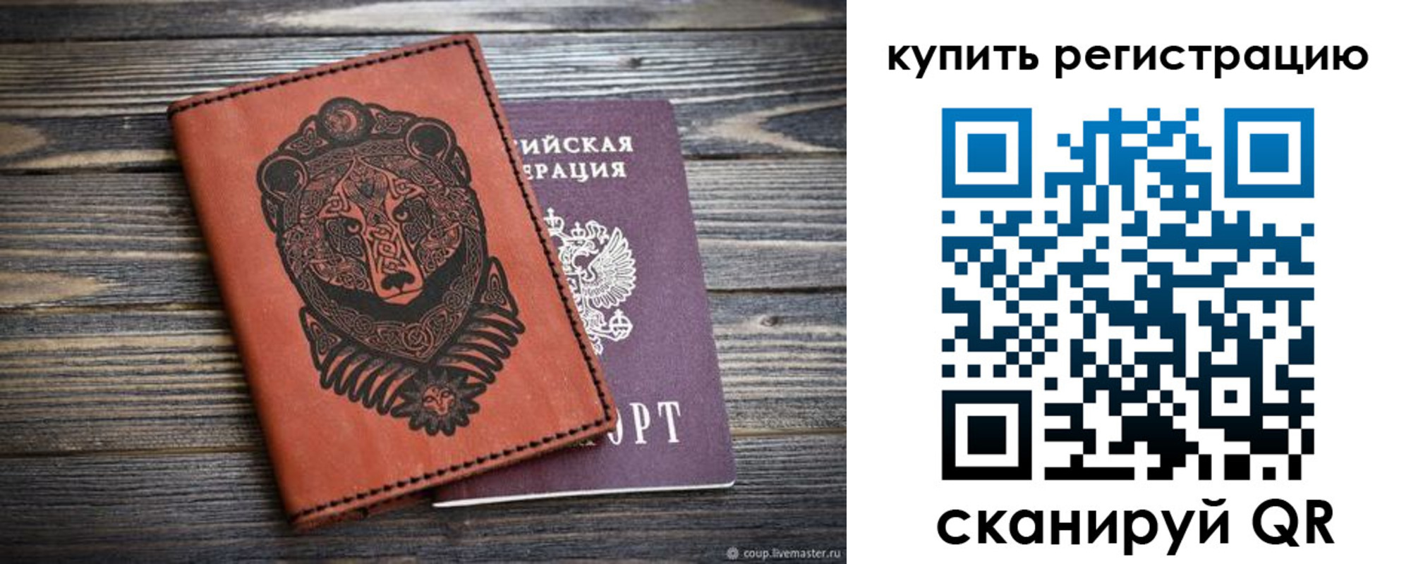 прописка 2025 в Шарыпово