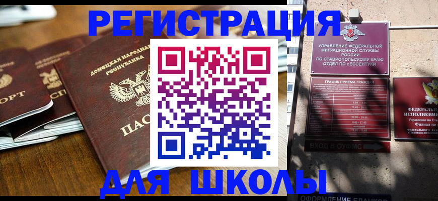 регистрация для дет. сада в Шарыпово