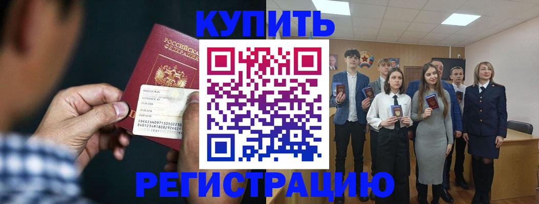 прописка ребенка в Шарыпово